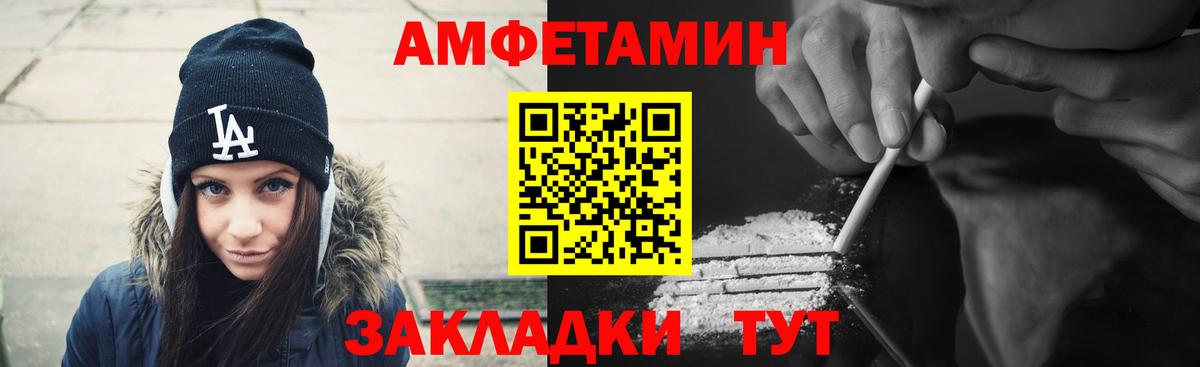 Амфетамин  АМФЕТАМИН Розовый  Вход с VPN  Усинск 