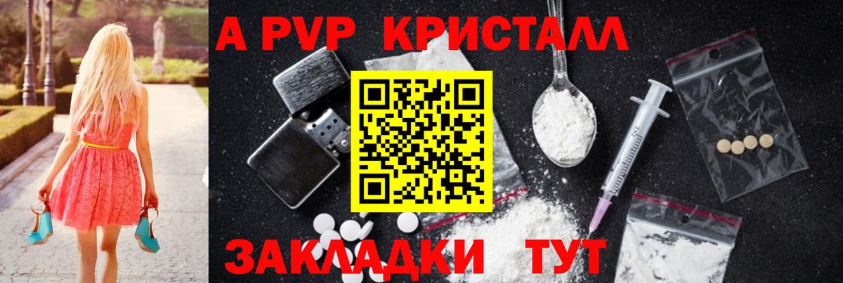 A PVP Соль Усинск