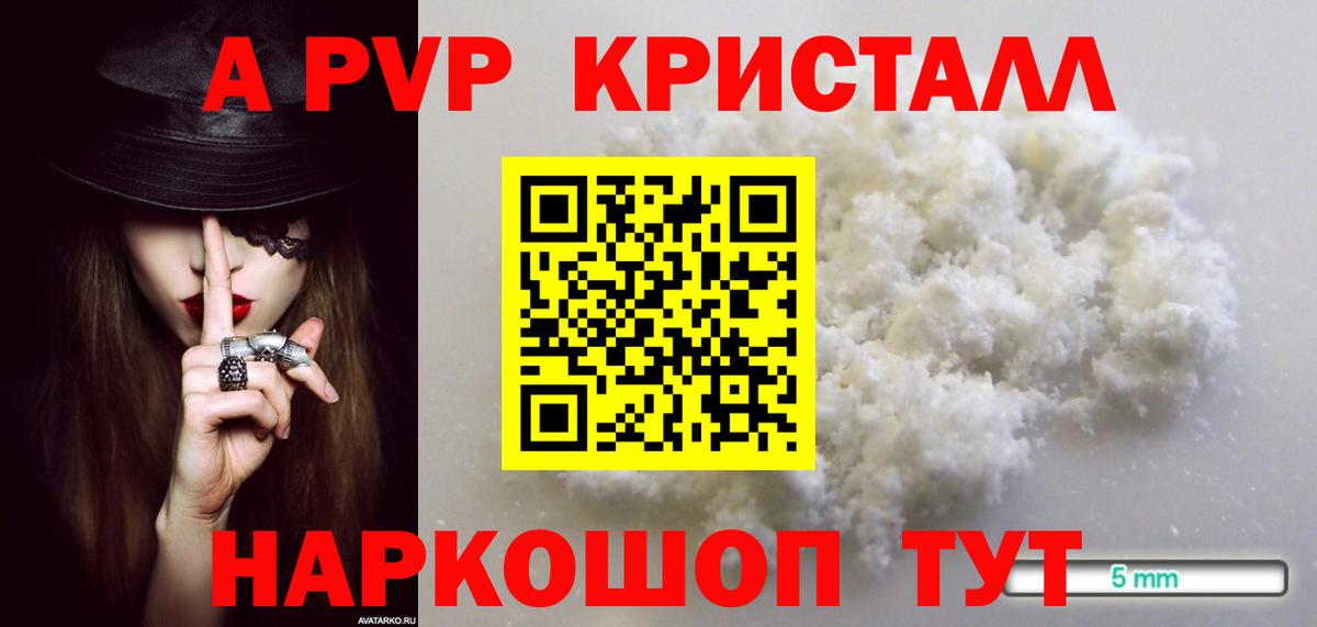 Alpha-PVP кристаллы  Вход с VPN  Alpha PVP Соль  Усинск  А ПВП VHQ 