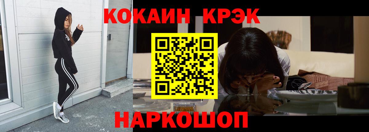 КОКАИН Fish Scale Усинск