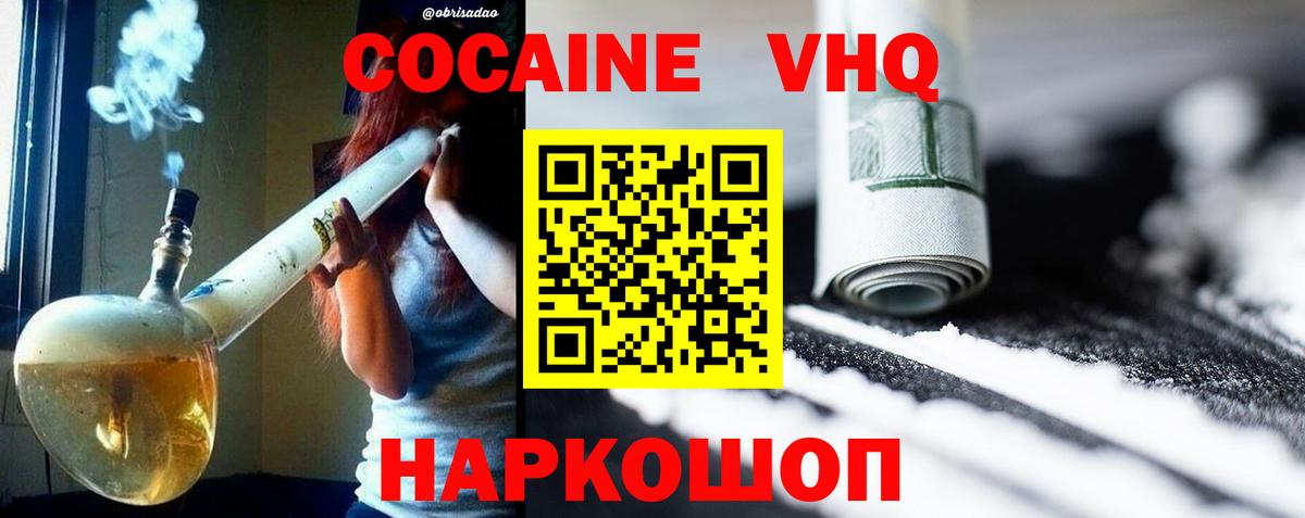 Усинск  Cocaine 99%  Кокаин Эквадор  Вход с VPN 