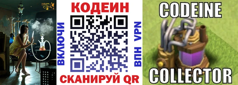 дарнет шоп  Усинск  Кодеин Purple Drank 