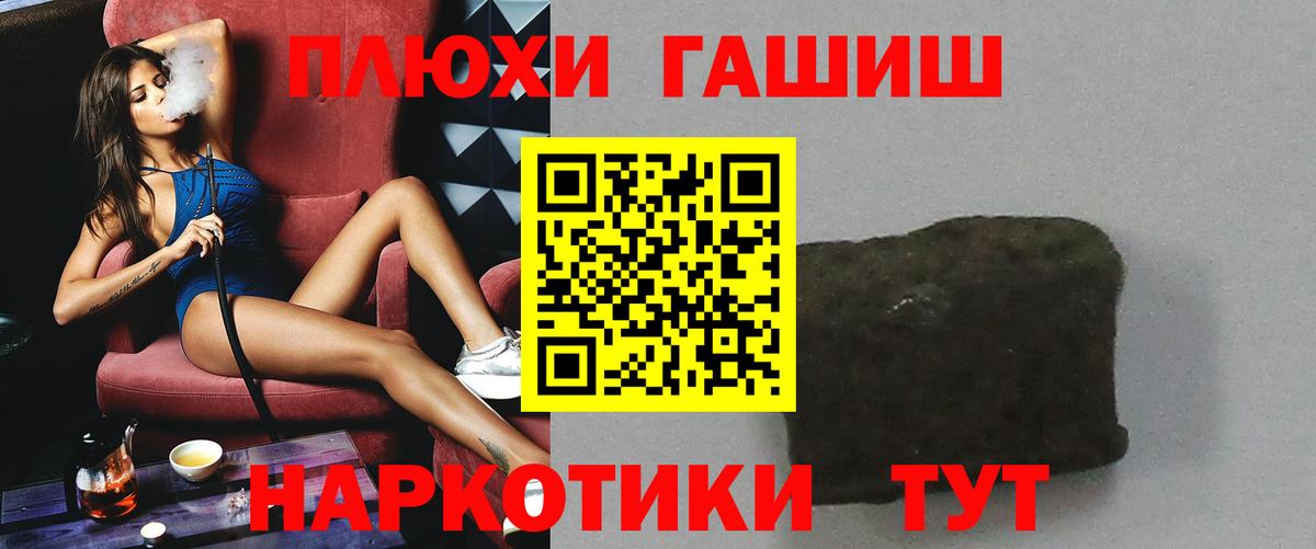 ГАШИШ гашик  Вход с VPN  Усинск  Гашиш  ГАШИШ ice o lator 