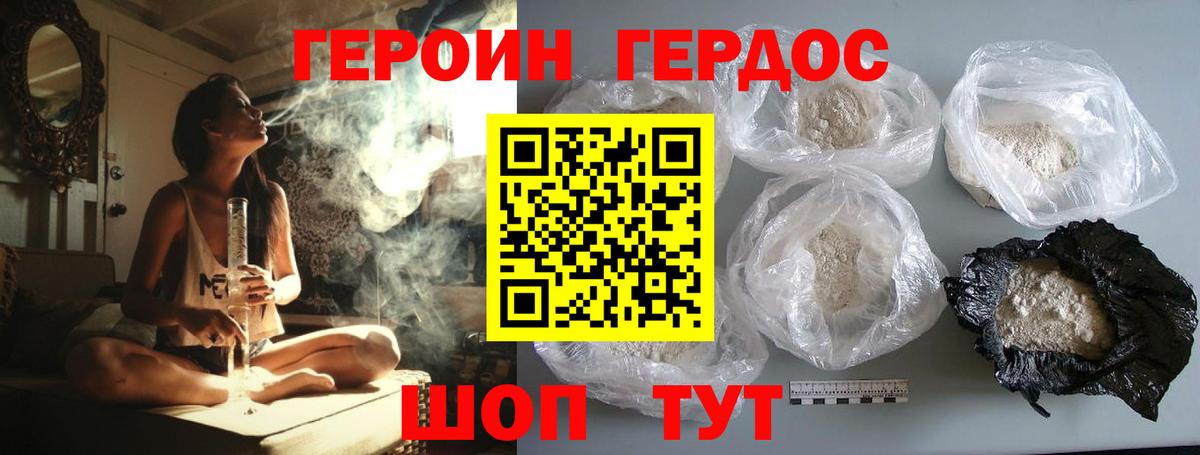 Усинск  ГЕРОИН Афган  Вход с VPN 