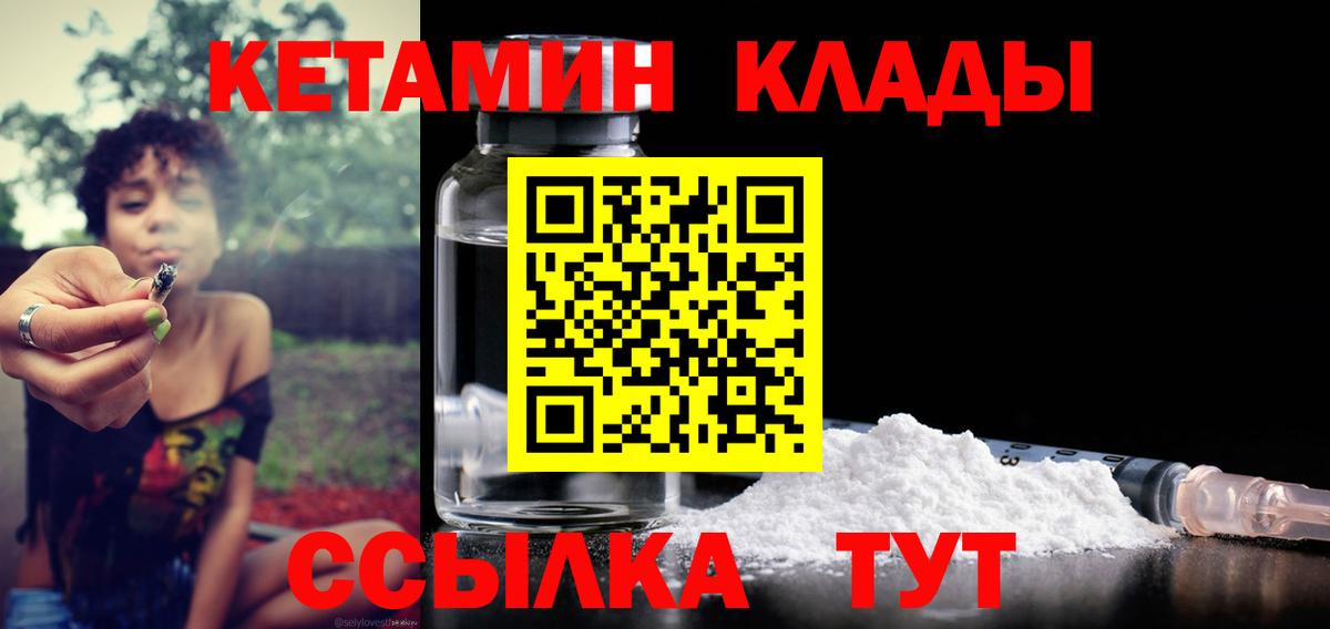Усинск  КЕТАМИН ketamine  Вход с VPN 