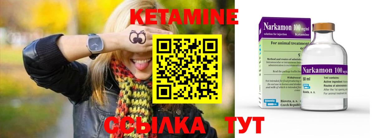 Кетамин VHQ Усинск