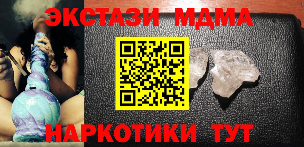 MDMA  MDMA кристаллы  Вход с VPN  Усинск 