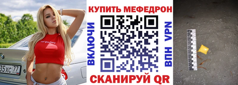 Мефедрон кристаллы Усинск