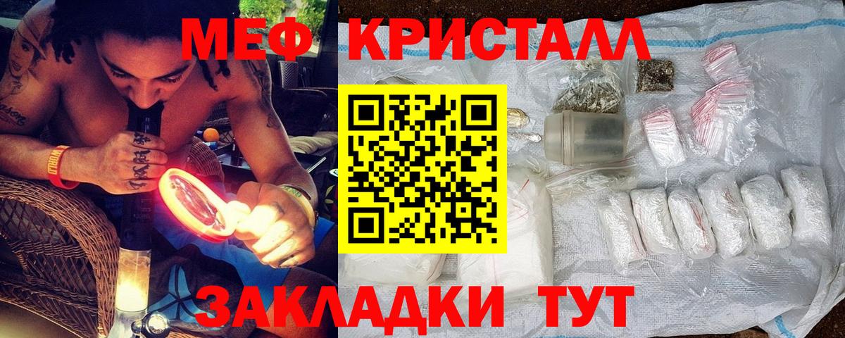 МЯУ-МЯУ  Мефедрон кристаллы  Вход с VPN  Усинск 