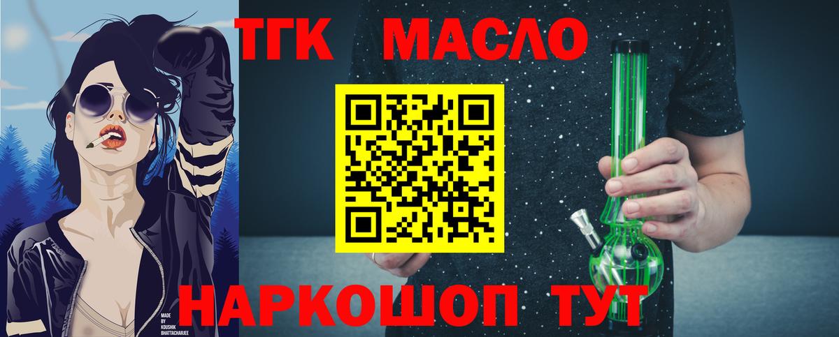 Дистиллят ТГК Wax  Вход с VPN  Дистиллят ТГК гашишное масло  Усинск 