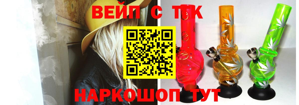 ТГК Wax Усинск
