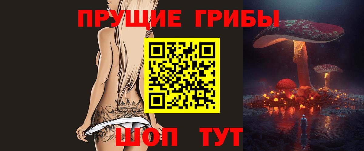 Усинск  Галлюциногенные грибы Magic Shrooms  Вход с VPN  Псилоцибиновые грибы Psilocybine cubensis 